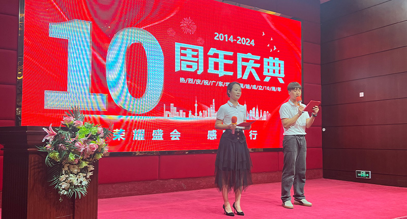 PG东升国际
网络10周年庆 